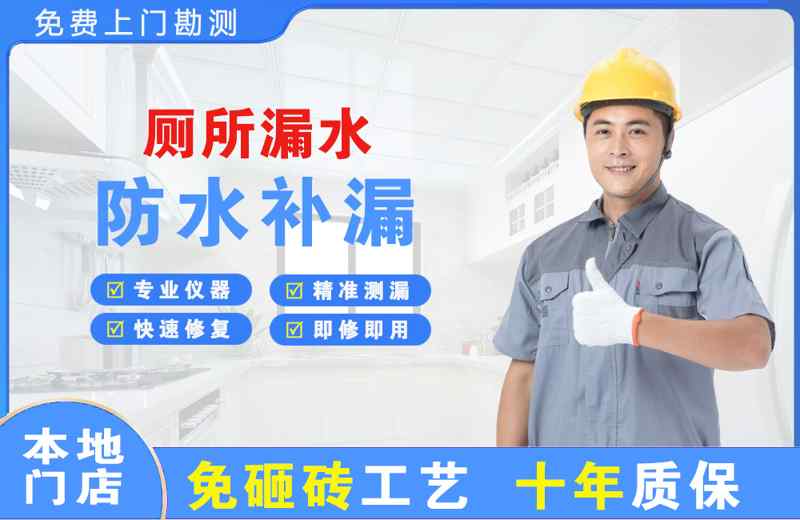沅陵厕所漏水维修